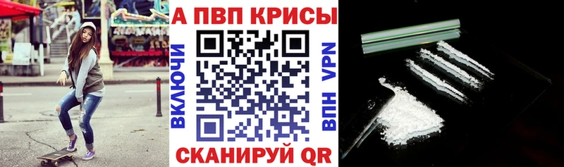 A PVP кристаллы  Сорочинск 