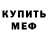 МЕТАДОН кристалл Kirill Berezanskiy