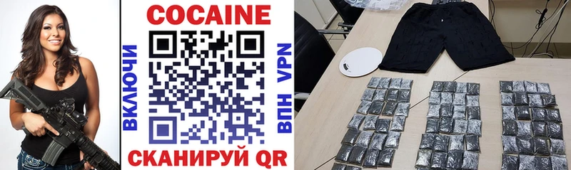 Кокаин VHQ  Сорочинск 