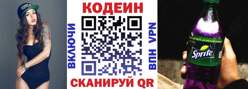 кракен ссылки  Сорочинск  Codein напиток Lean (лин) 