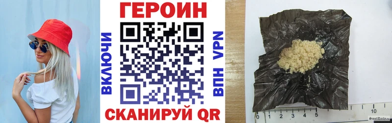 дарнет шоп  Сорочинск  Героин афганец 