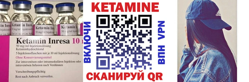 Кетамин VHQ  Сорочинск 