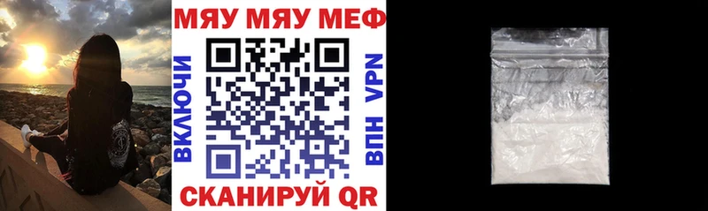 Меф mephedrone  магазин  наркотиков  Сорочинск 