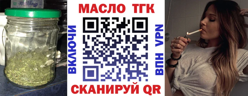 Дистиллят ТГК THC oil  Сорочинск 